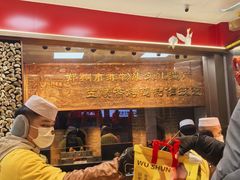 -五顺斋清真烤鸭(西大街总店)