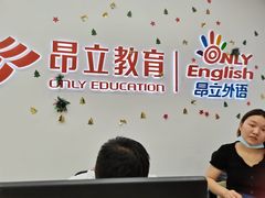-昂立青少儿成长中心(普陀中环百联校区)
