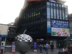 -江燕路万科里