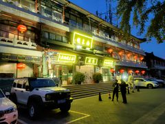 -南来顺饭庄·清真(南菜园店)
