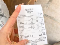 -乐山第一家临江鳝丝(茶坊路店)