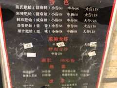 菜单-陈氏肥蛤(小纬六路总店)