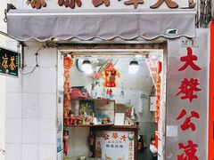 门面-大声公凉茶