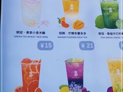 -茶也运也(望京万科店)
