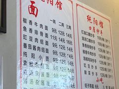 -纯阳馆鱼香排骨面(东二道街店)