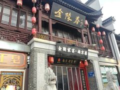 -金陵家宴·金陵春·南京菜(夫子庙店)