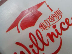 android_upload_pic-维尔纳斯·生日蛋糕动物奶油冰淇淋蛋糕(人大店)