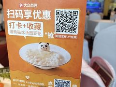 -眉州东坡(石景山店)