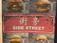 -Side Street街旁(交道口店)