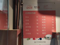 -狐狸家·酸奶酪专门店(平江路店)