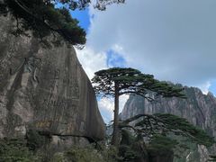 -黄山风景区