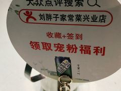 -刘胖子家常菜·蹄花焖藕(兴业店)