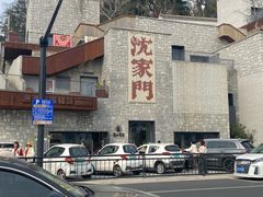 -沈家门渔港