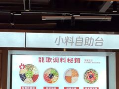 -龍歌自助小火锅(城阳万象汇店)