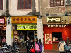 -老彬专工蚝烙糕粿