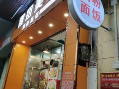 -霞姐美食