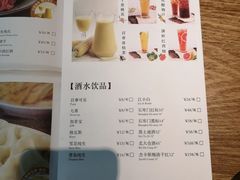 菜单-上关雪東北菜(中房金谊店)