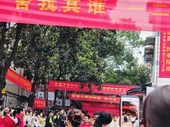 -麓山国际实验学校