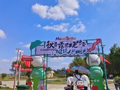 -红山体育乐园