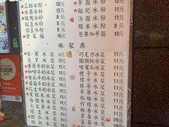 -夏食光安顺小舒冰粉冰浆(甲秀楼店)