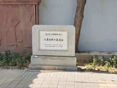 -北京大葆台遗址博物馆