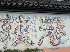 -丝绸小镇荻港古村