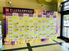 -大光明电影院(南京西路店)