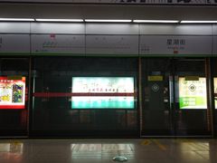 -星湖街(地铁站)