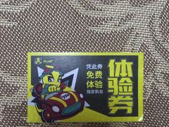 -风云再起游乐汇(南京常发广场店)