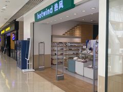 -hotwind热风(悠唐店)