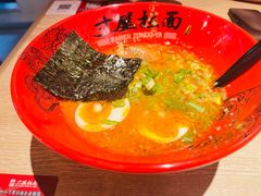 -寸屋拉面(凯德晶萃店)