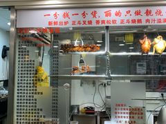 -丽的面家(多宝路店)