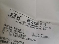 -爸爸糖手工吐司(天津大沽南路店)