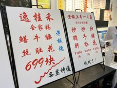 -逸桂禾面馆