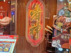 -啫神·广州地标美食(北京路店)