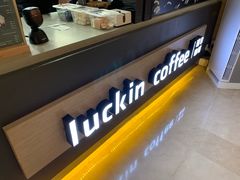 -瑞幸咖啡(经四路万达写字楼店)