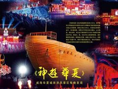 -威海华夏城景区