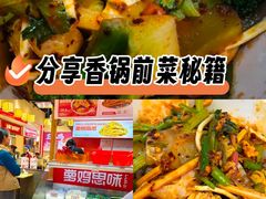 -萝鸡思味秘制泡菜(万家丽店)