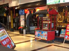 -和源祥·日照菜扛把子(万平口一店)