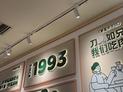 -豪客来牛排(空港华联店)