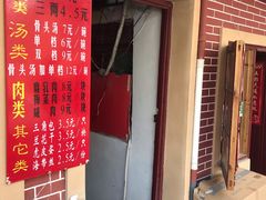 -文庙菜饭(四川北路店)
