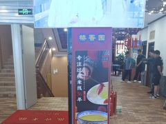 -桥香园过桥米线(国贸店)