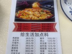 -猪三哥肥肠鸡川菜小炒