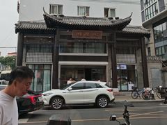 -同庆楼(大钟寺店)