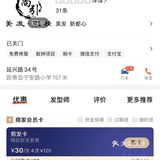 尚引美发，新都心附近店，真的很垃圾