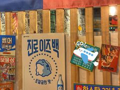 -槿Story·韩国料理(望京韩国美食城店)