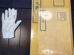 -国家图书馆·古籍馆