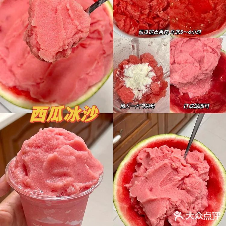 解锁西瓜新吃法!