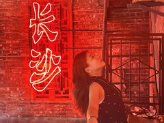 -长沙文和友(海信广场店)