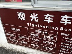 -白云山风景名胜区